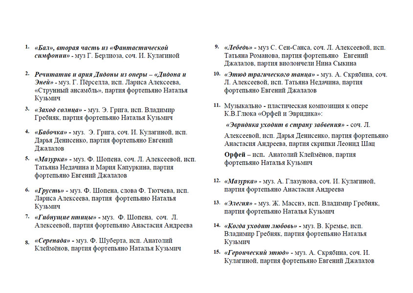 Концерт студии - 2013